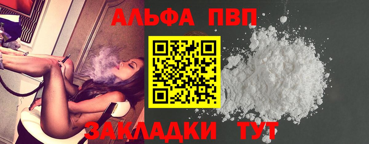 Лесосибирск  Альфа ПВП СК КРИС  APVP СК КРИС  Alpha-PVP  Вход с VPN  A-PVP Соль 