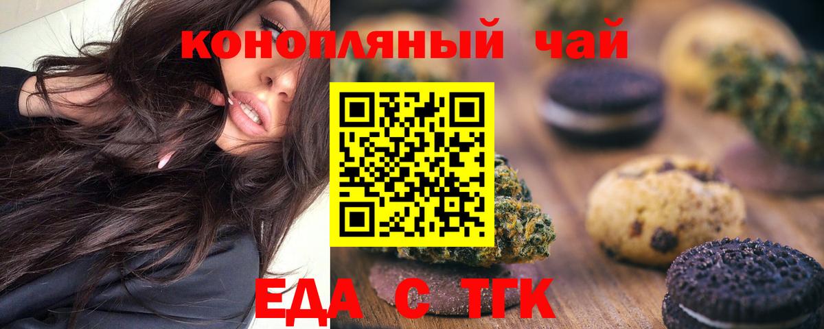 Лесосибирск  Canna-Cookies марихуана  Вход с VPN 