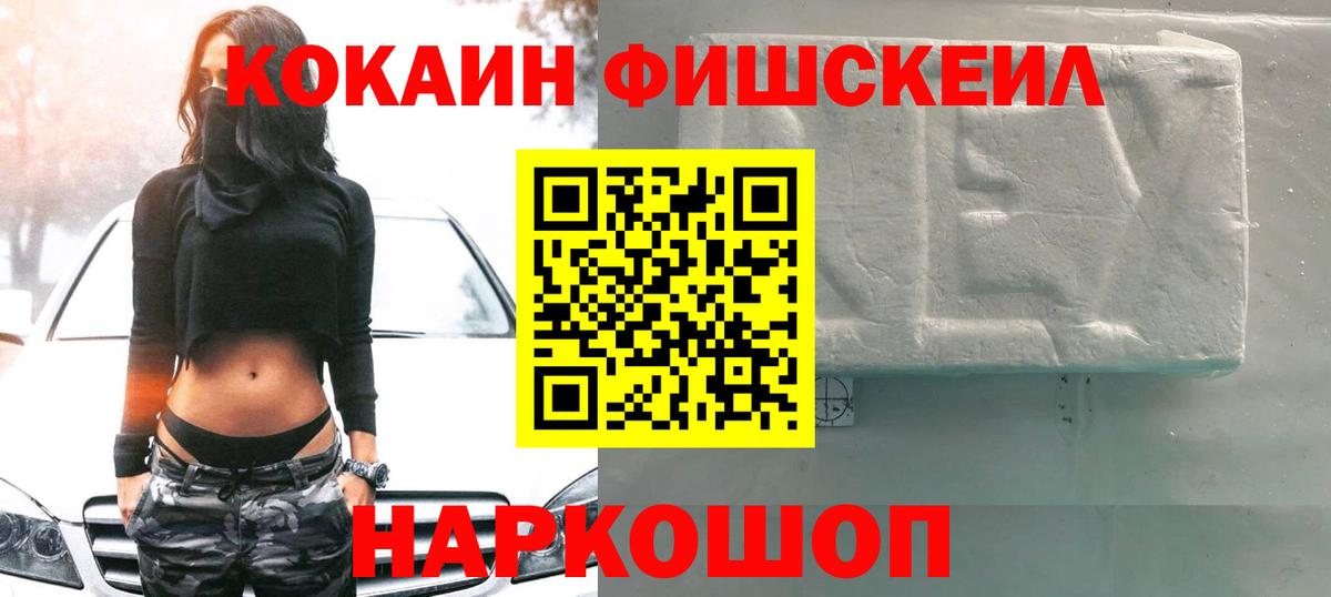 COCAIN 97% Лесосибирск