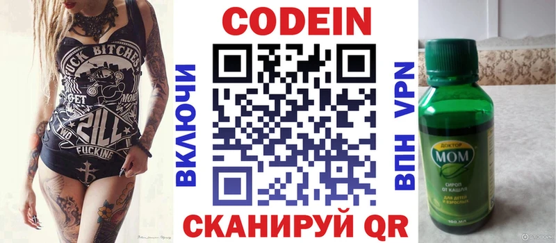 Codein Purple Drank  Лесосибирск 
