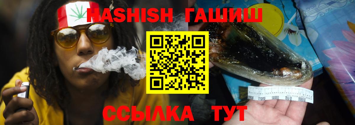 Лесосибирск  ГАШИШ hashish  Вход с VPN 