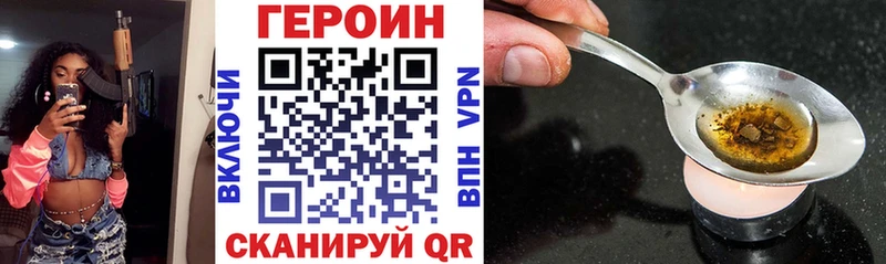 как найти закладки  Лесосибирск  ГЕРОИН Heroin 