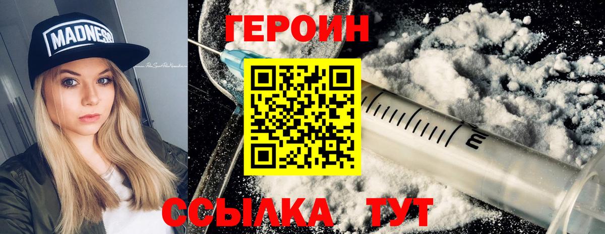 Героин герыч  Вход с VPN  Лесосибирск 