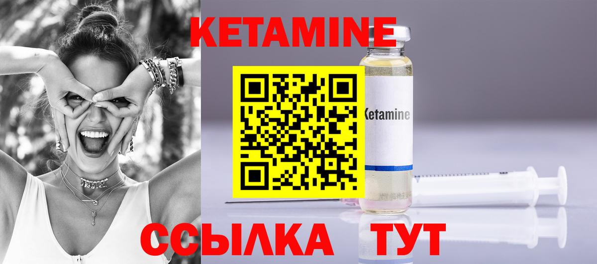 Кетамин ketamine  Вход с VPN  Лесосибирск 