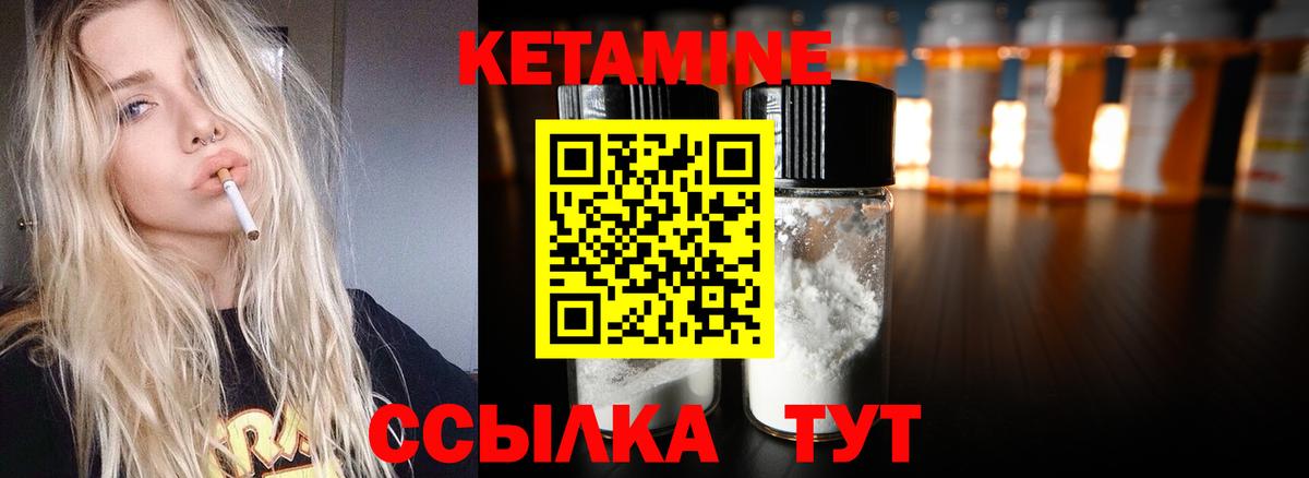 КЕТАМИН VHQ Лесосибирск