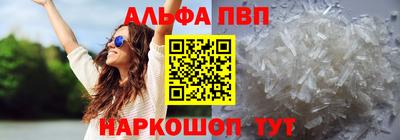 альфа пвп VHQ Усть-Джегута