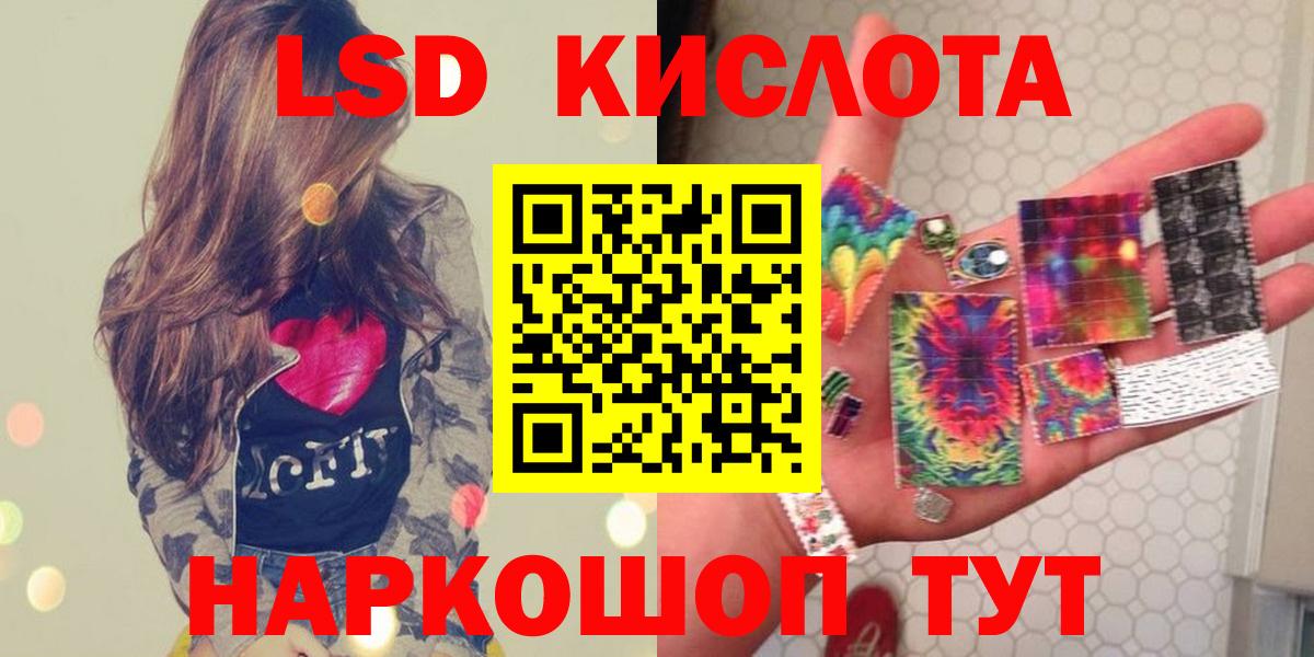 Лсд 25 экстази ecstasy  Вход с VPN  Лесосибирск 