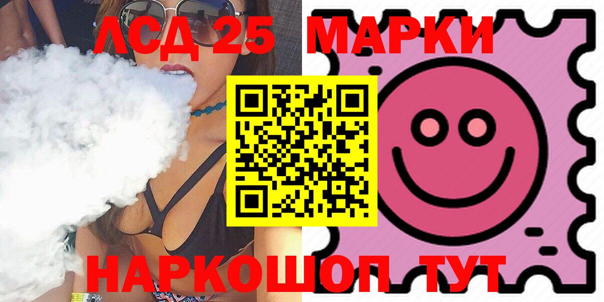 LSD-25 экстази кислота Лесосибирск