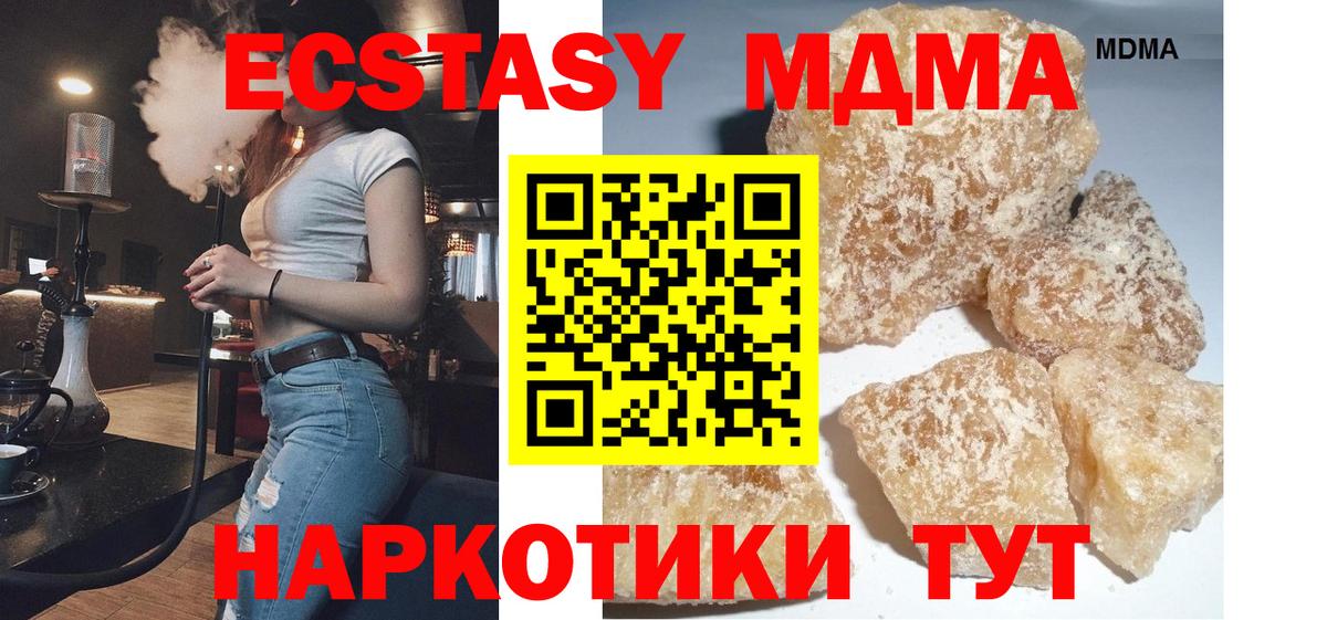 Лесосибирск  MDMA crystal  Вход с VPN  МДМА VHQ 