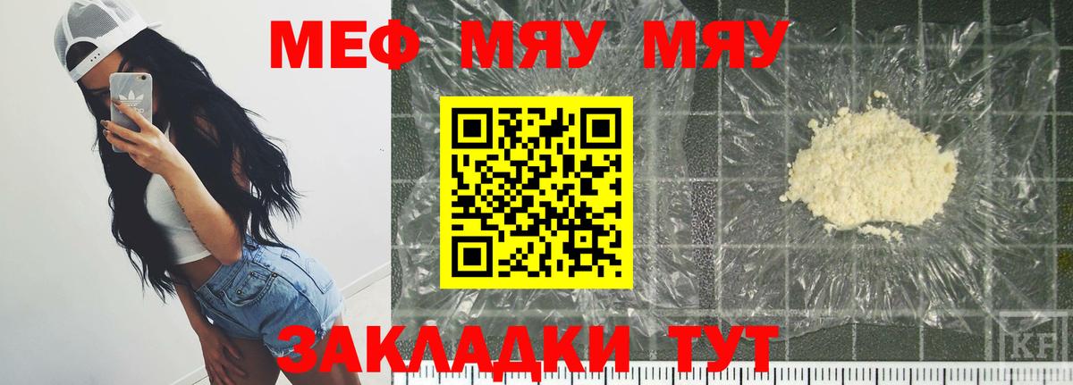 МЯУ-МЯУ 4 MMC  Вход с VPN  Лесосибирск  Меф  МЯУ-МЯУ mephedrone  МЕФ 