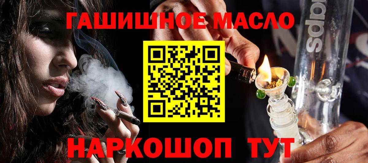Дистиллят ТГК гашишное масло Лесосибирск