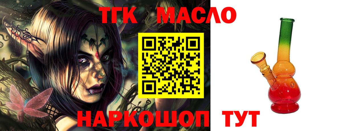 Лесосибирск  ТГК вейп с тгк  Вход с VPN 