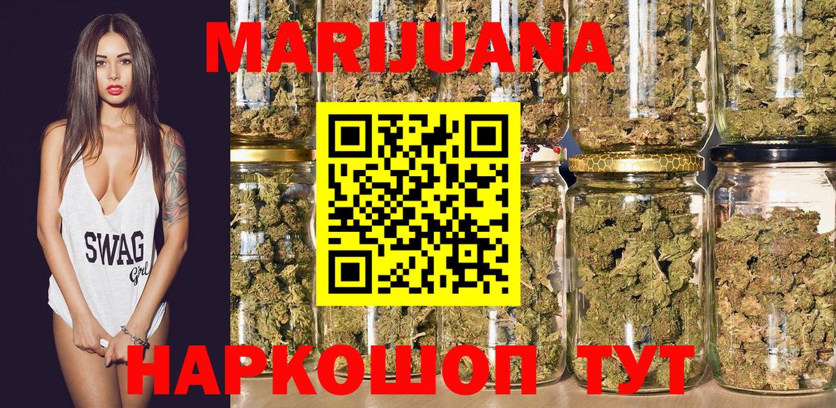 Каннабис марихуана  Марихуана Ganja  Вход с VPN  Бошки Шишки ГИДРОПОН  Лесосибирск 